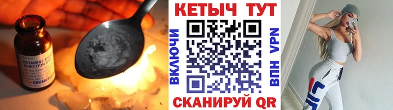 ссылка на мегу ССЫЛКА  darknet как зайти  Кетамин VHQ  Тимашёвск 
