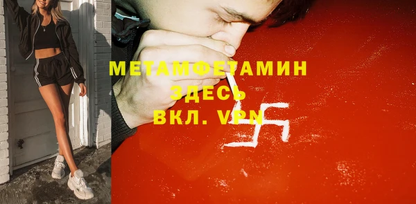 метамфетамин Абинск