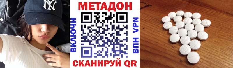 Метадон кристалл  Тимашёвск 